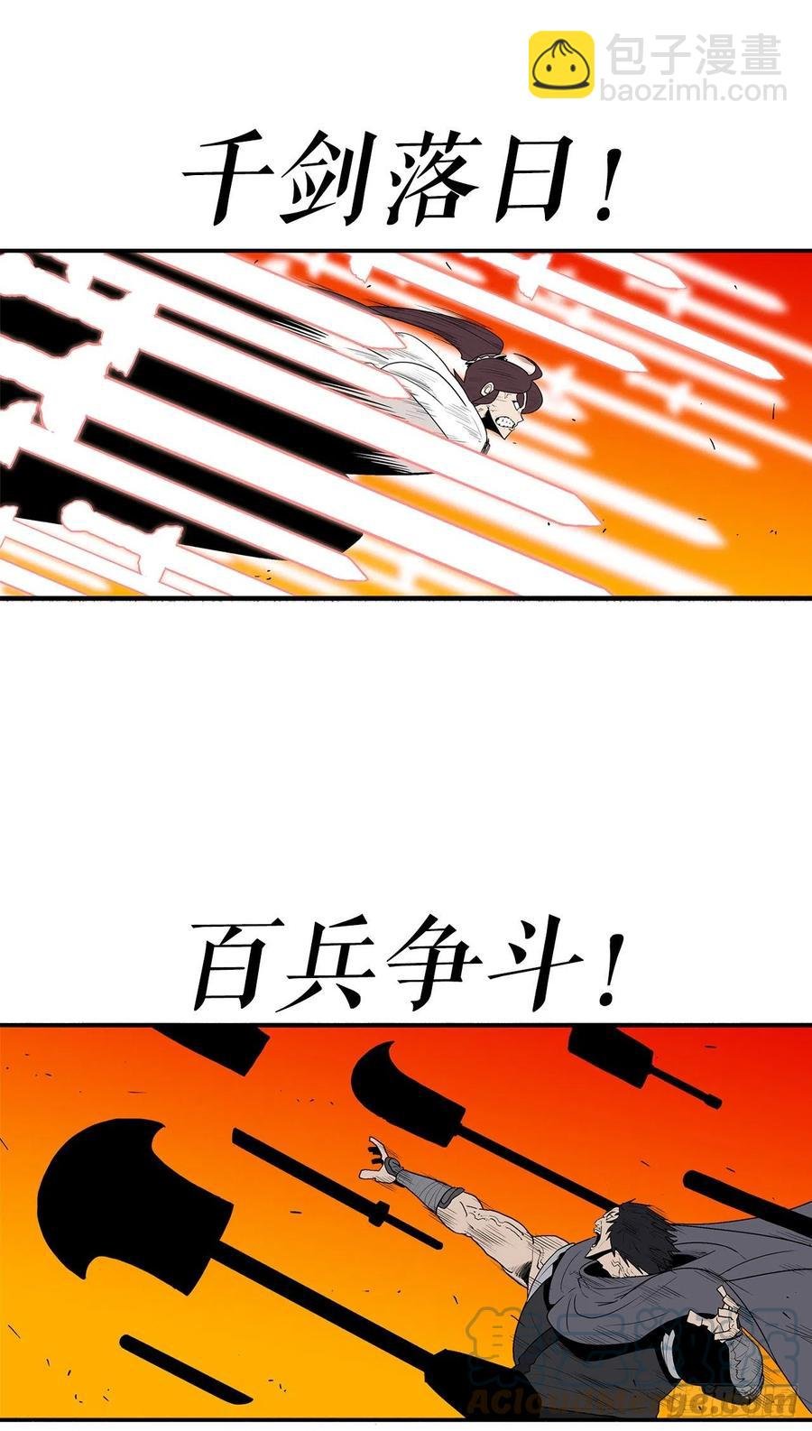 80.南秀莲战闲龚辉