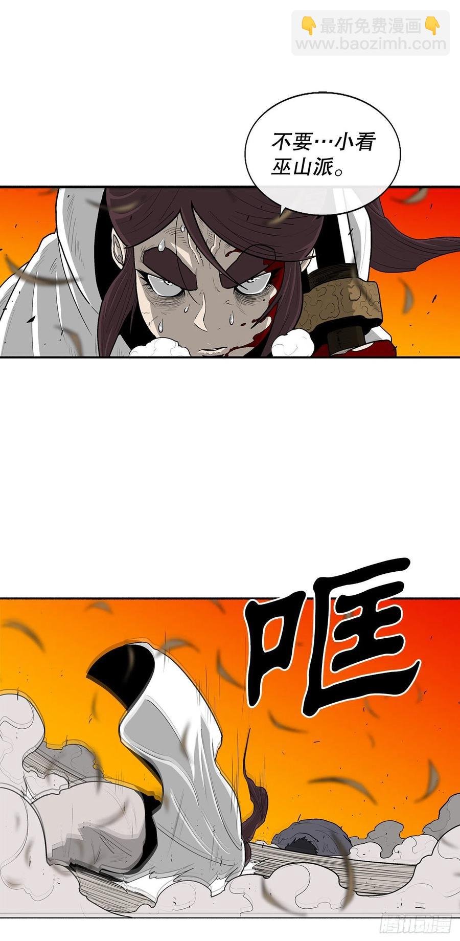 80.南秀莲战闲龚辉
