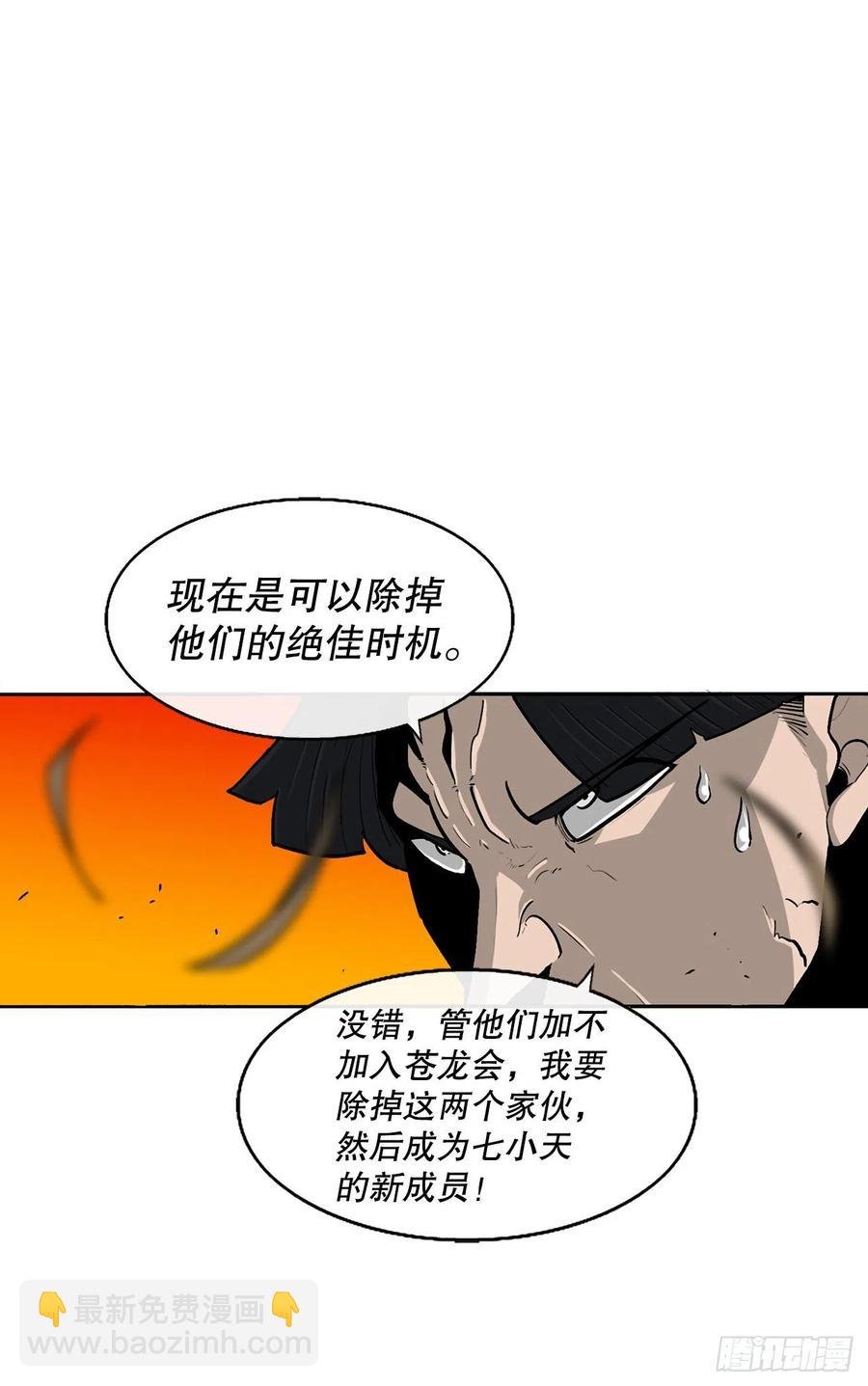 80.南秀莲战闲龚辉
