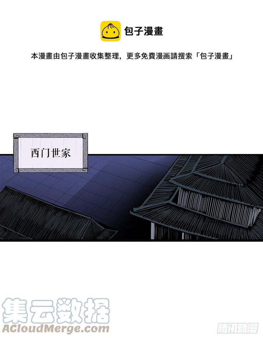81.谢枭峰的出身