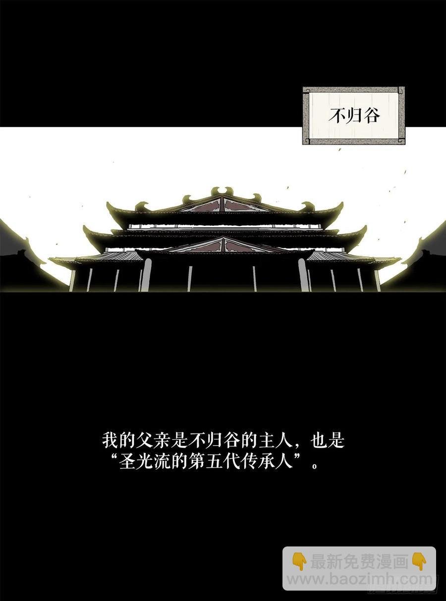 81.谢枭峰的出身
