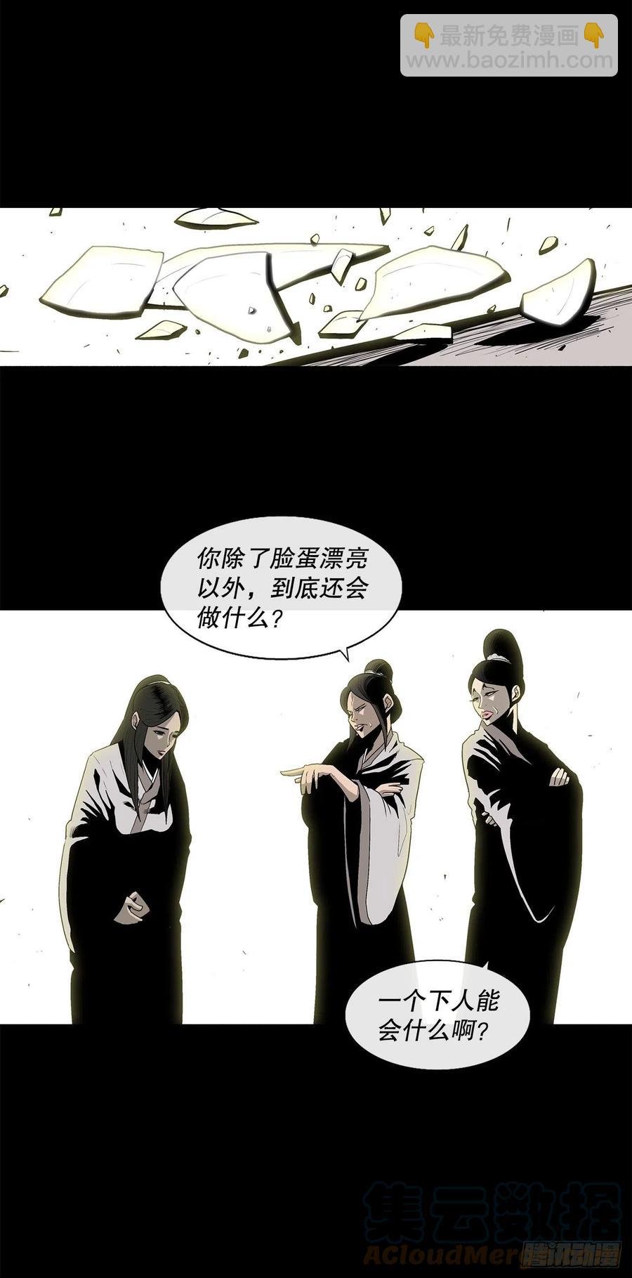 81.谢枭峰的出身