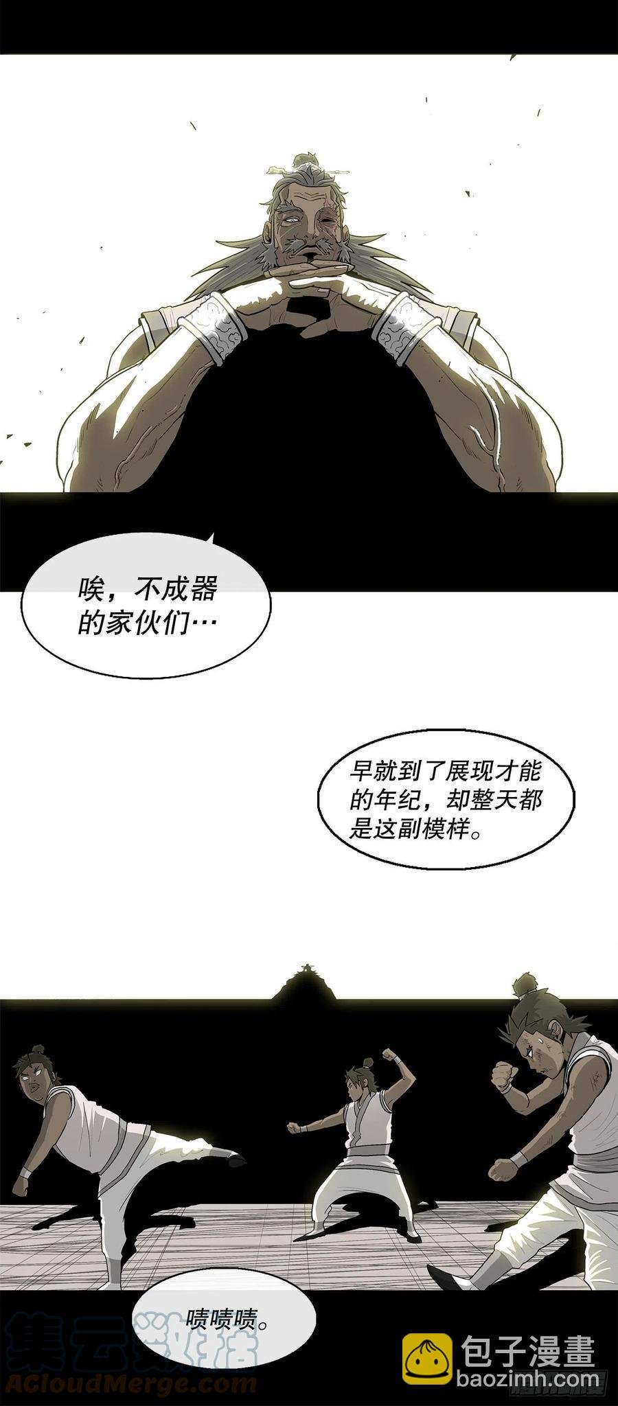81.谢枭峰的出身