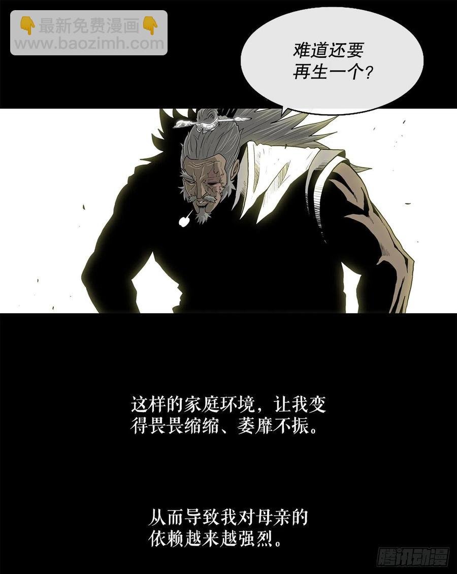 81.谢枭峰的出身