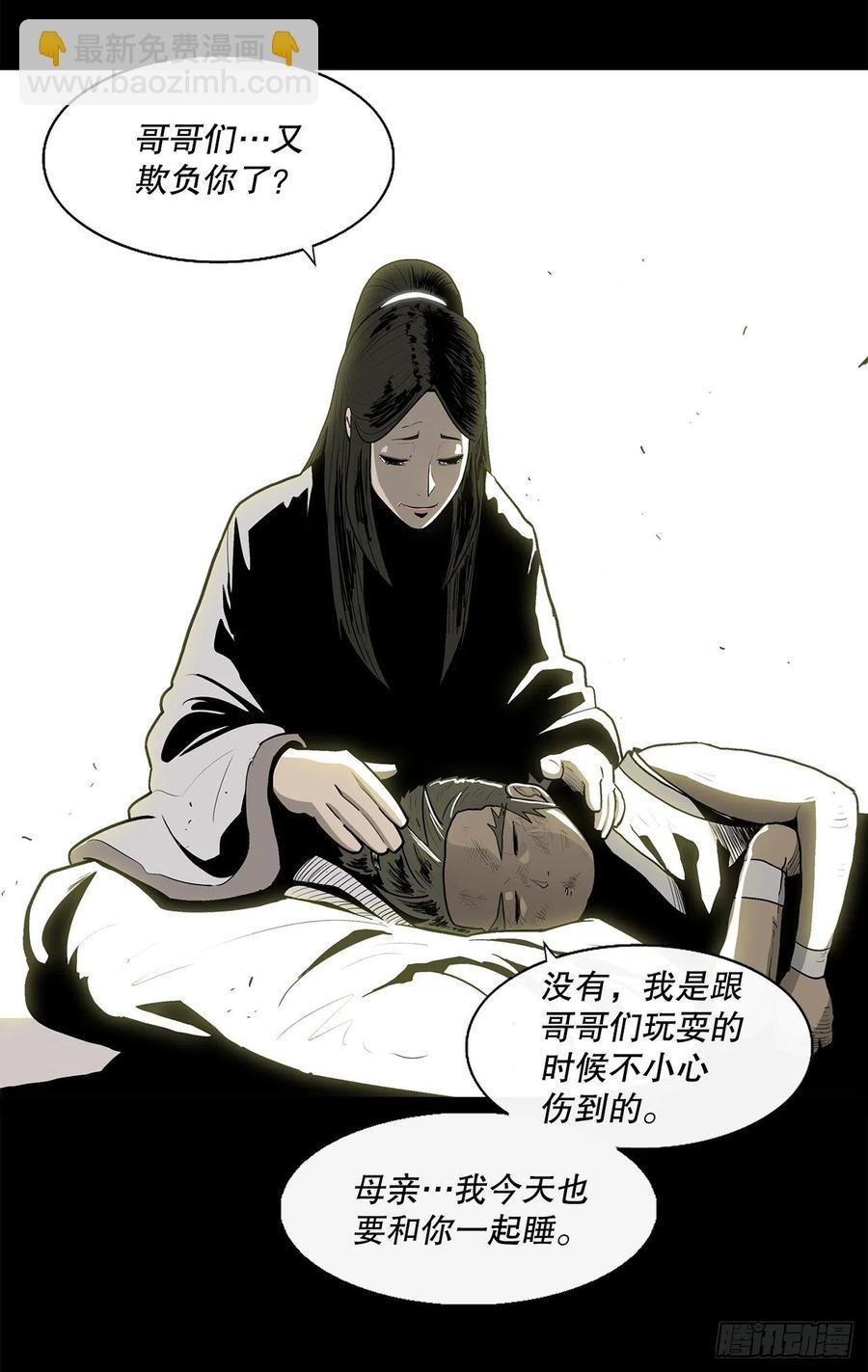 81.谢枭峰的出身
