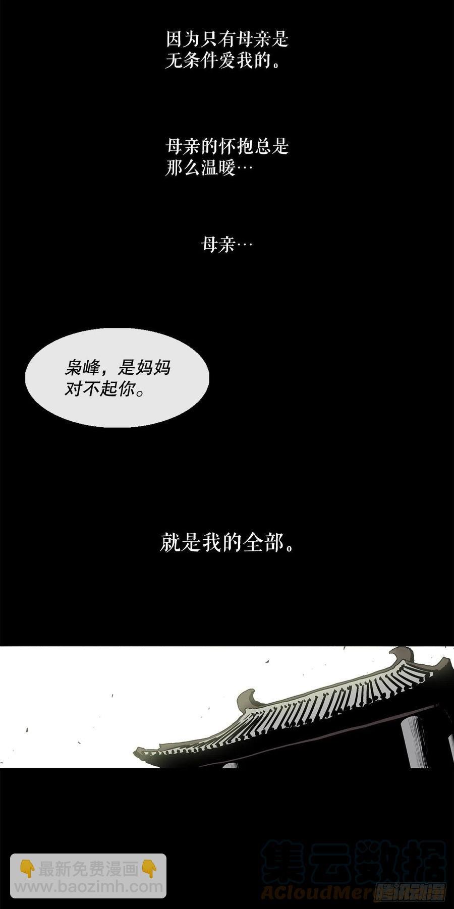 81.谢枭峰的出身