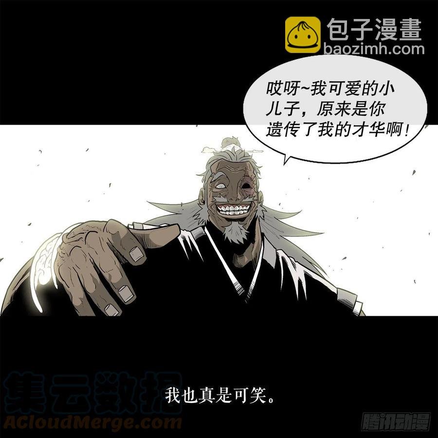 81.谢枭峰的出身