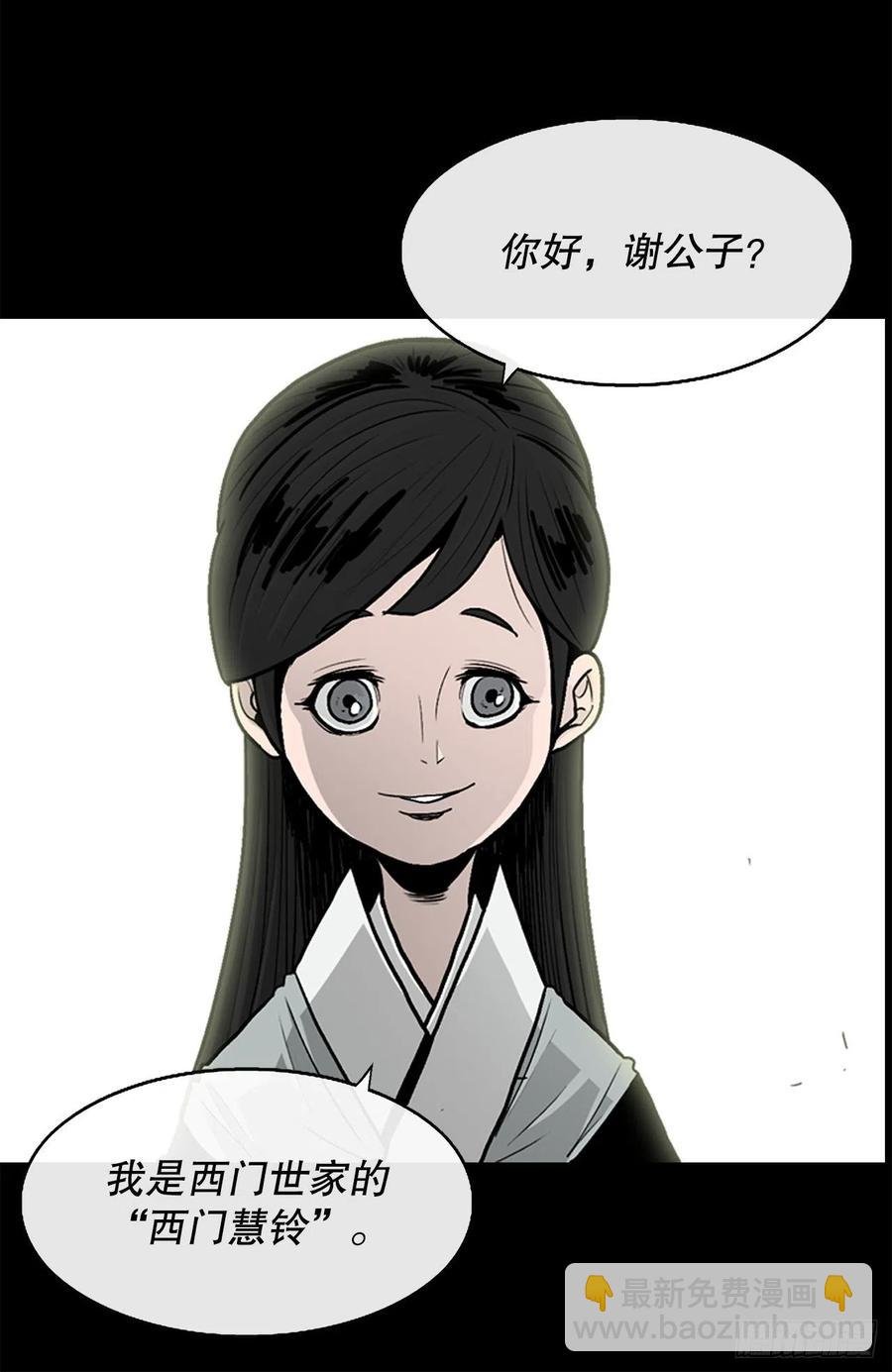81.谢枭峰的出身
