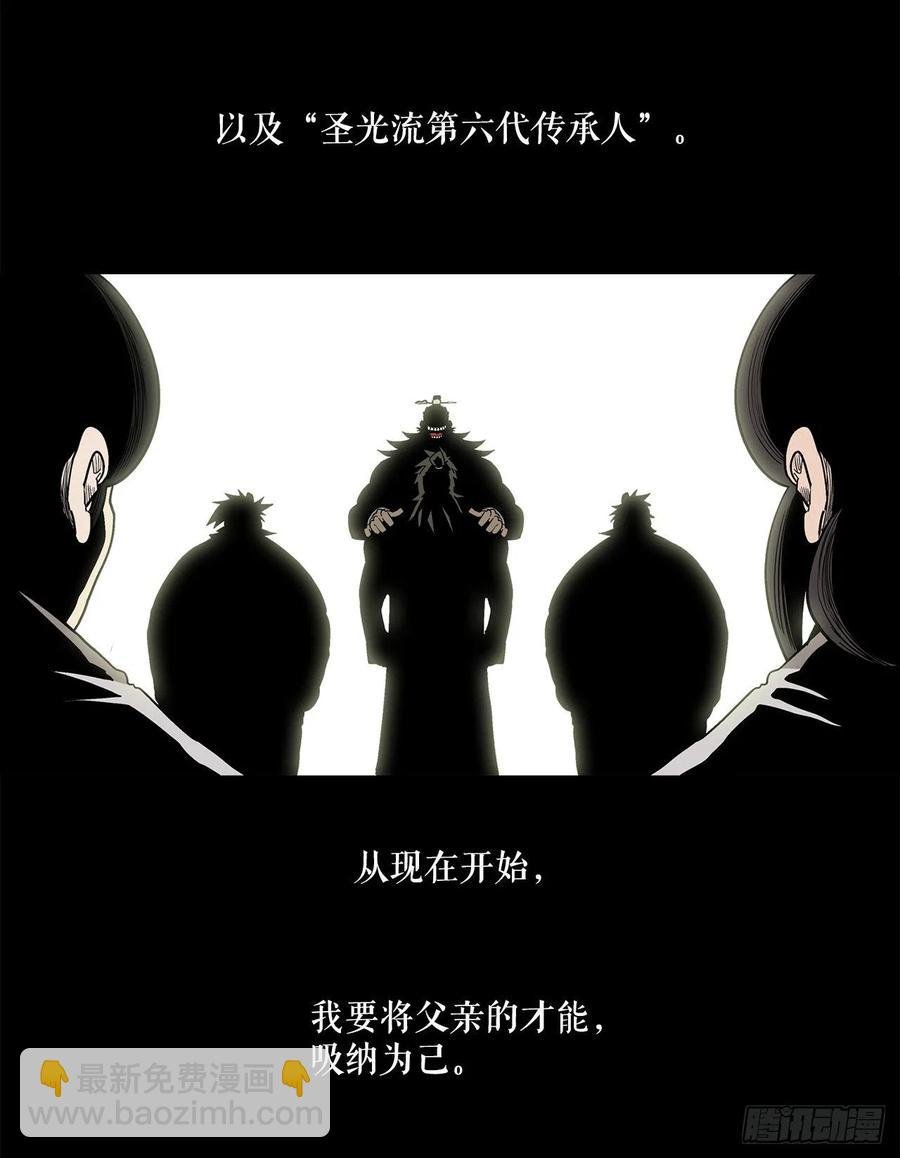 81.谢枭峰的出身