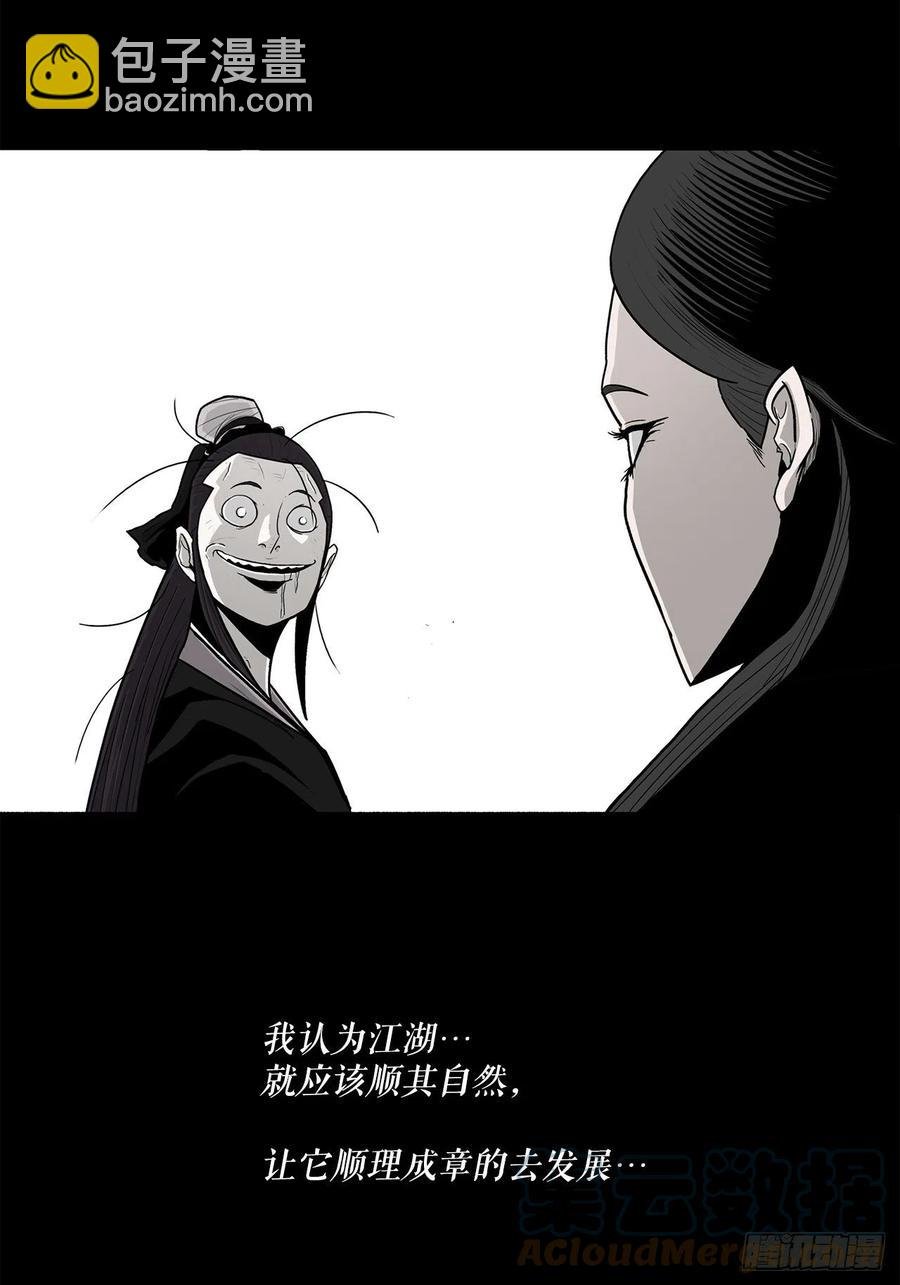 82.冤家路窄