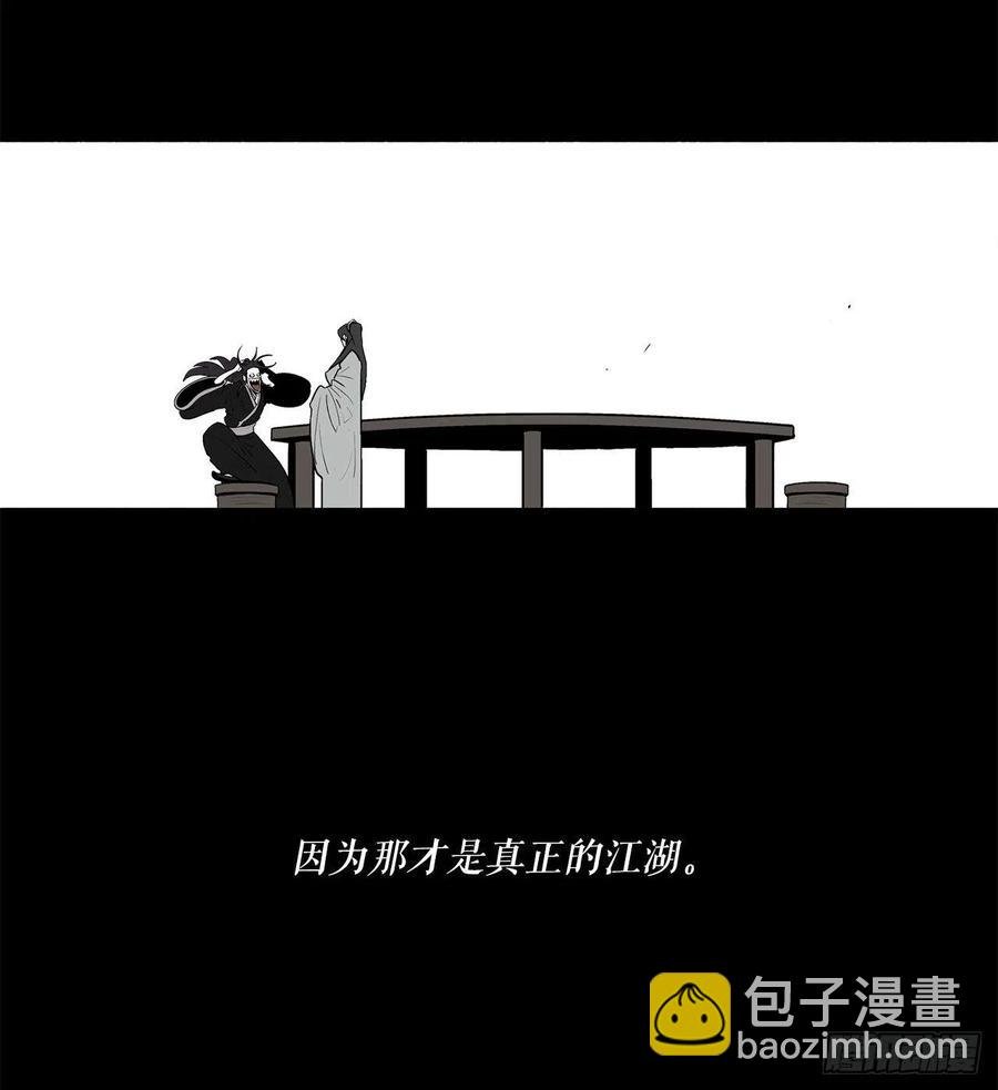 82.冤家路窄