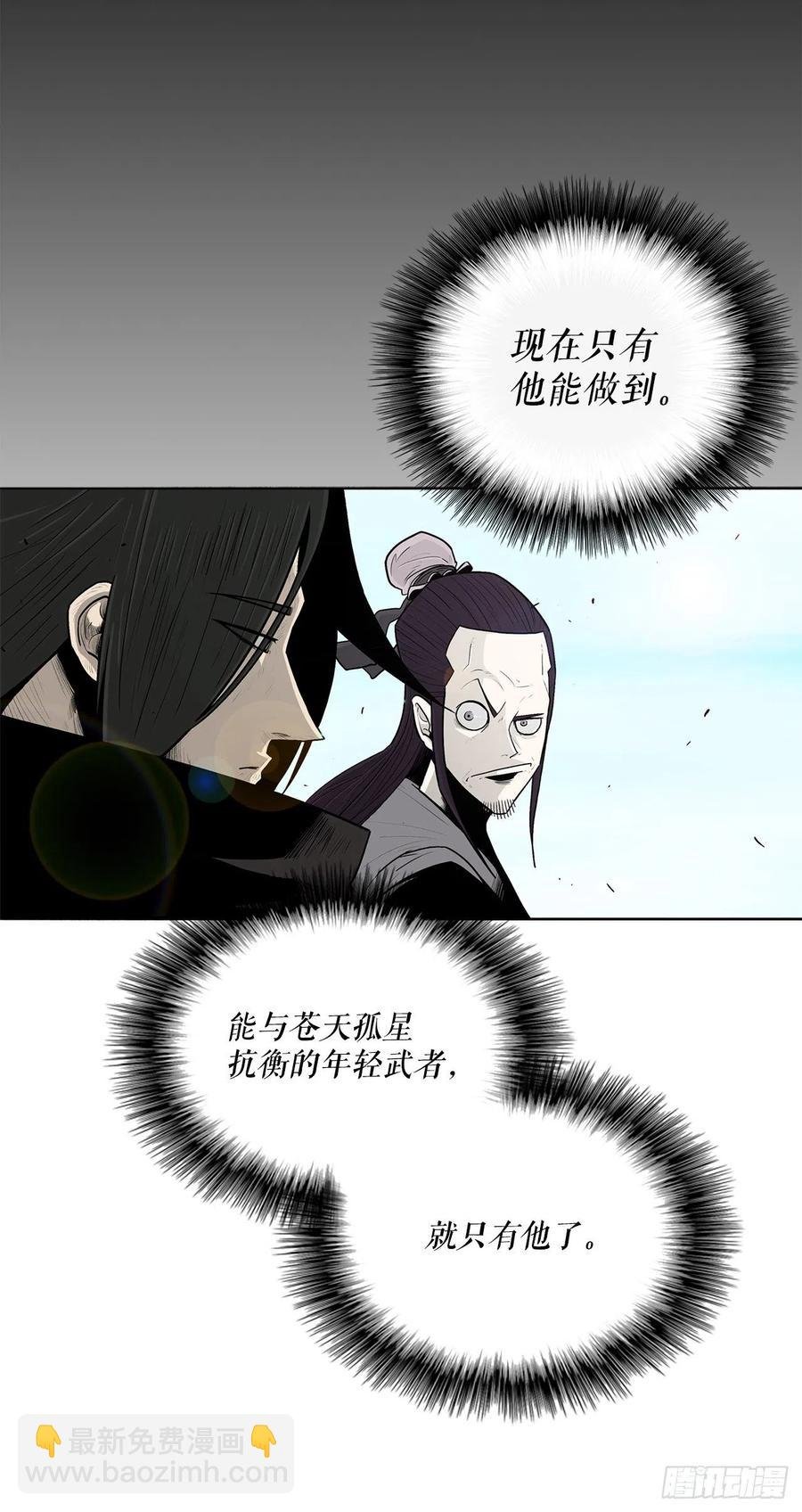 82.冤家路窄