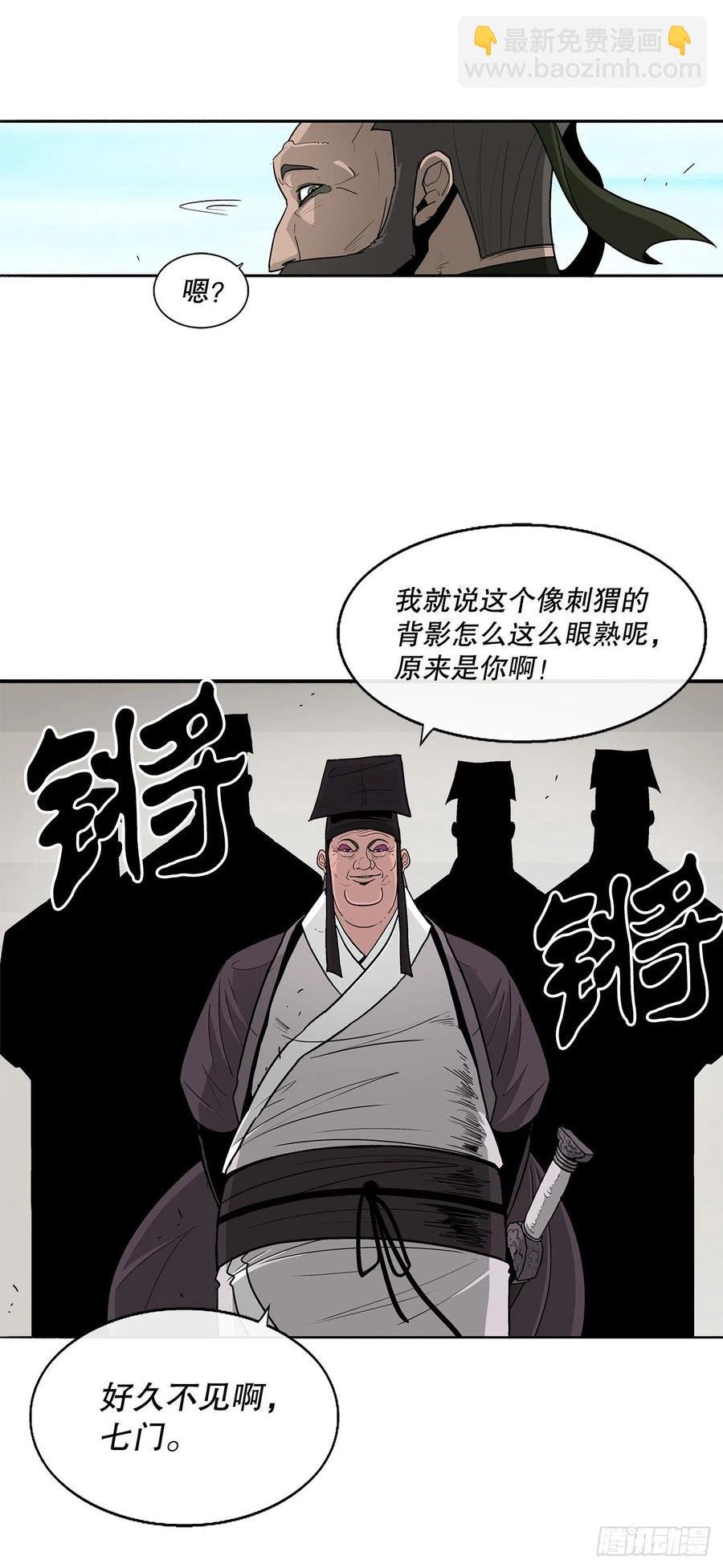 82.冤家路窄