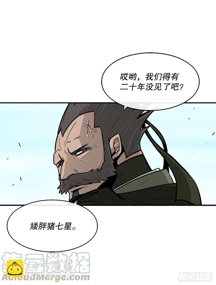 82.冤家路窄