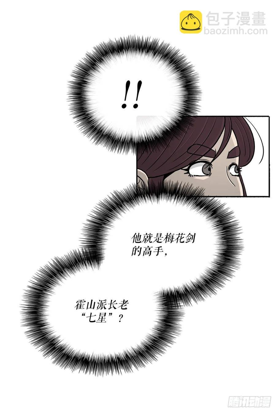 82.冤家路窄