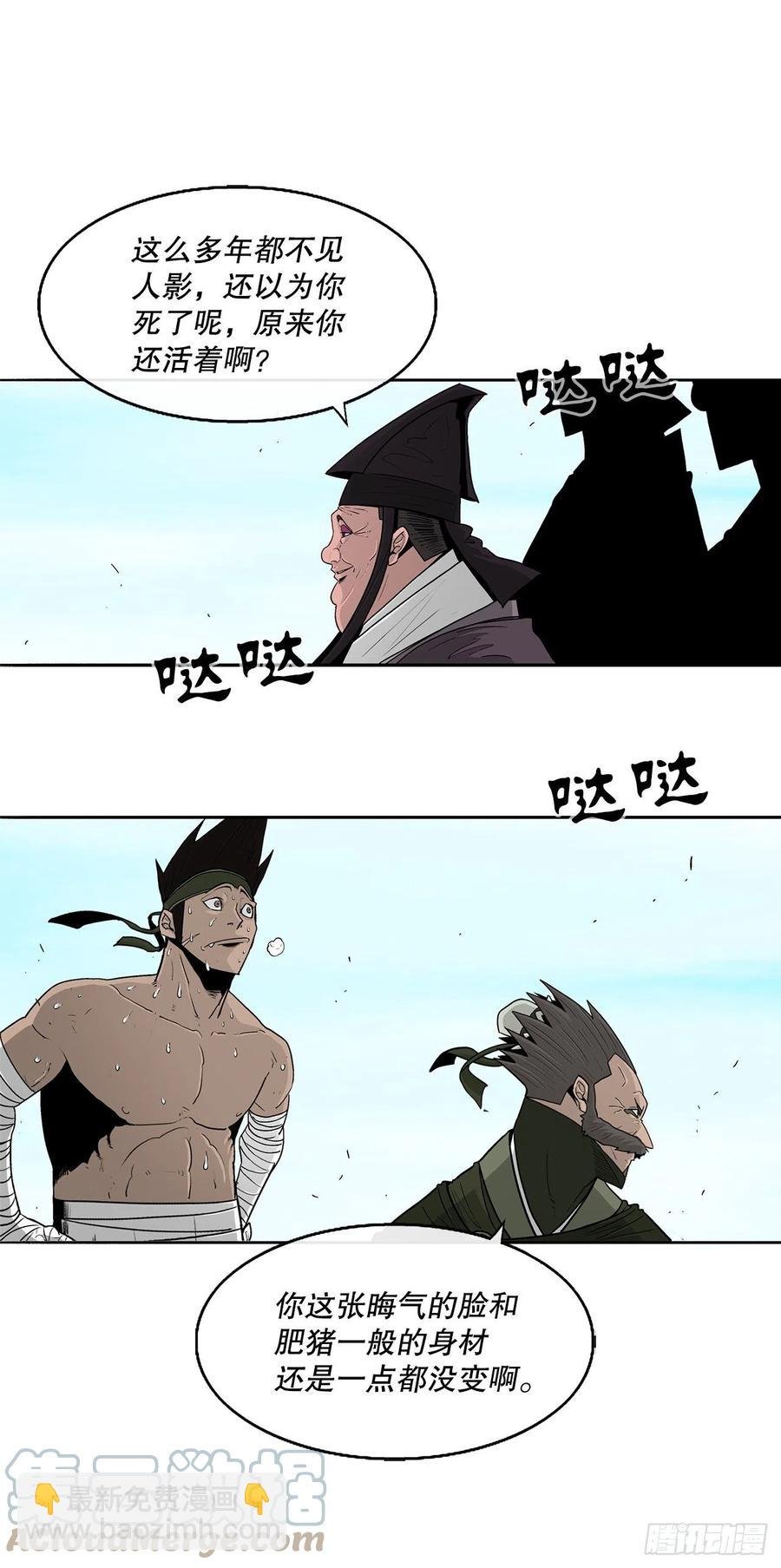 82.冤家路窄