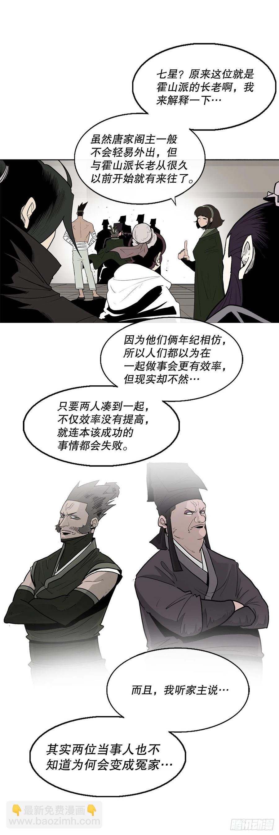 82.冤家路窄
