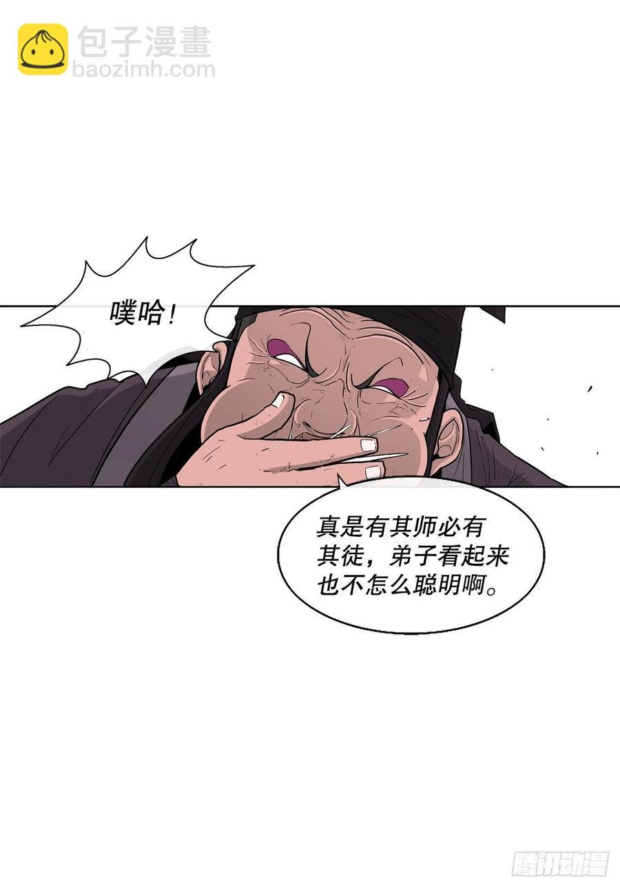 82.冤家路窄