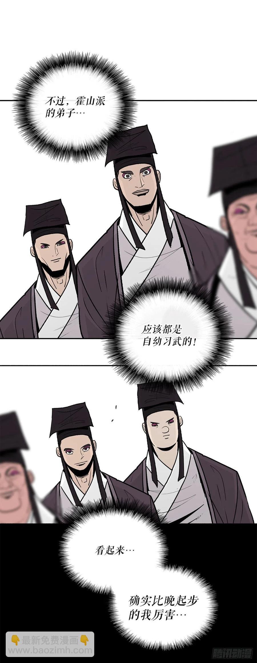 82.冤家路窄