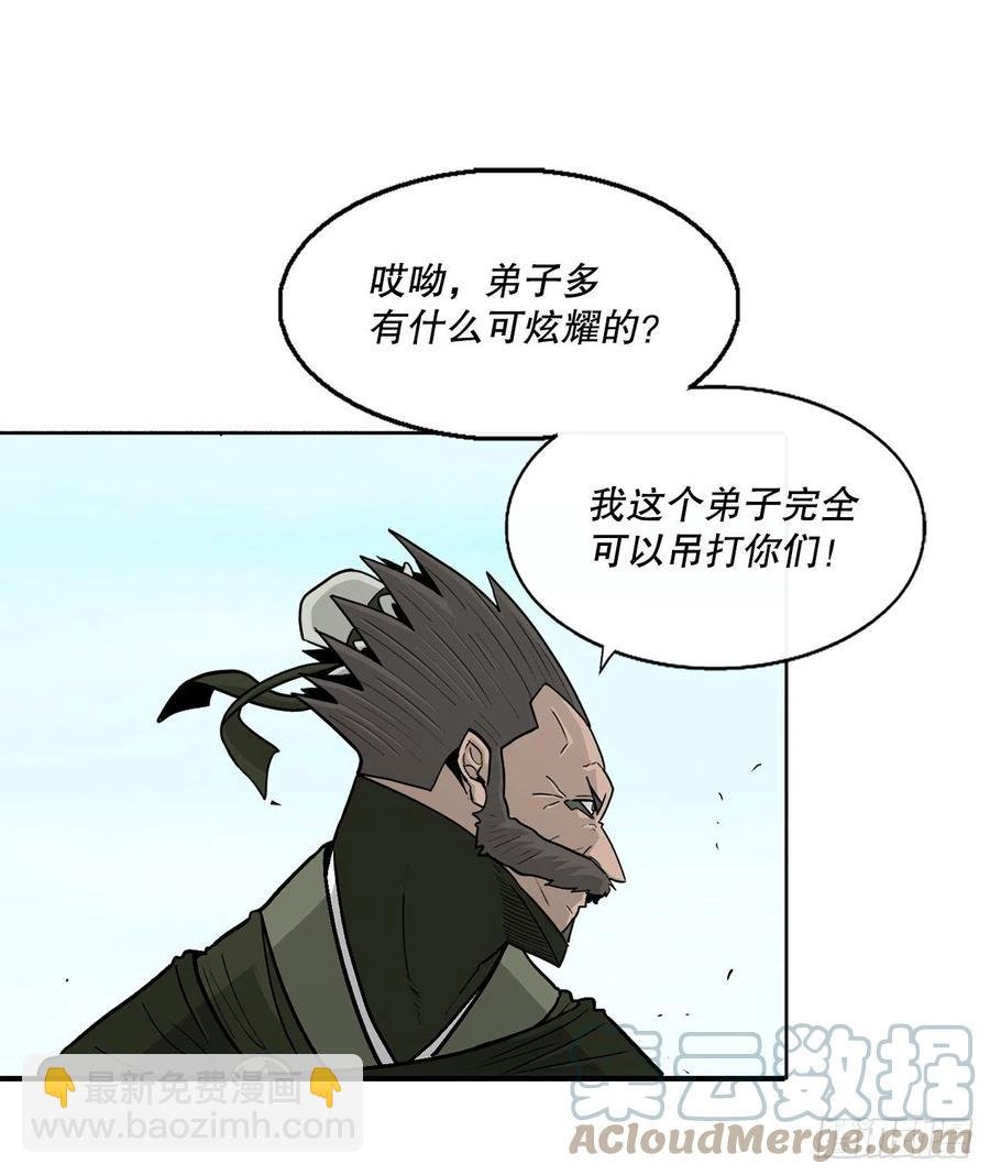 82.冤家路窄