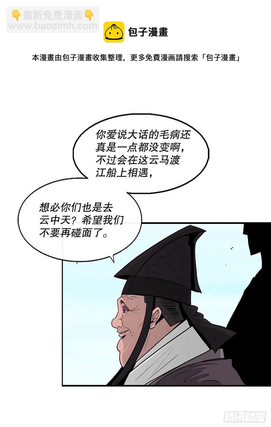 82.冤家路窄