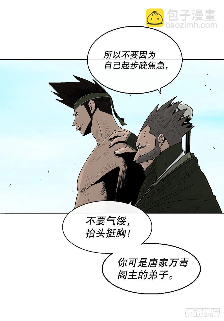 82.冤家路窄