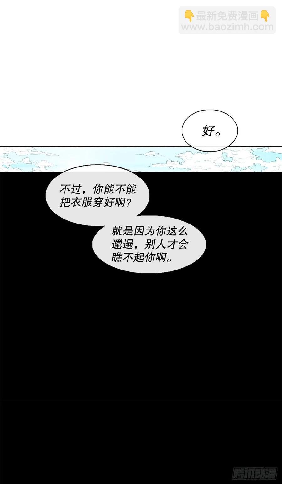 82.冤家路窄