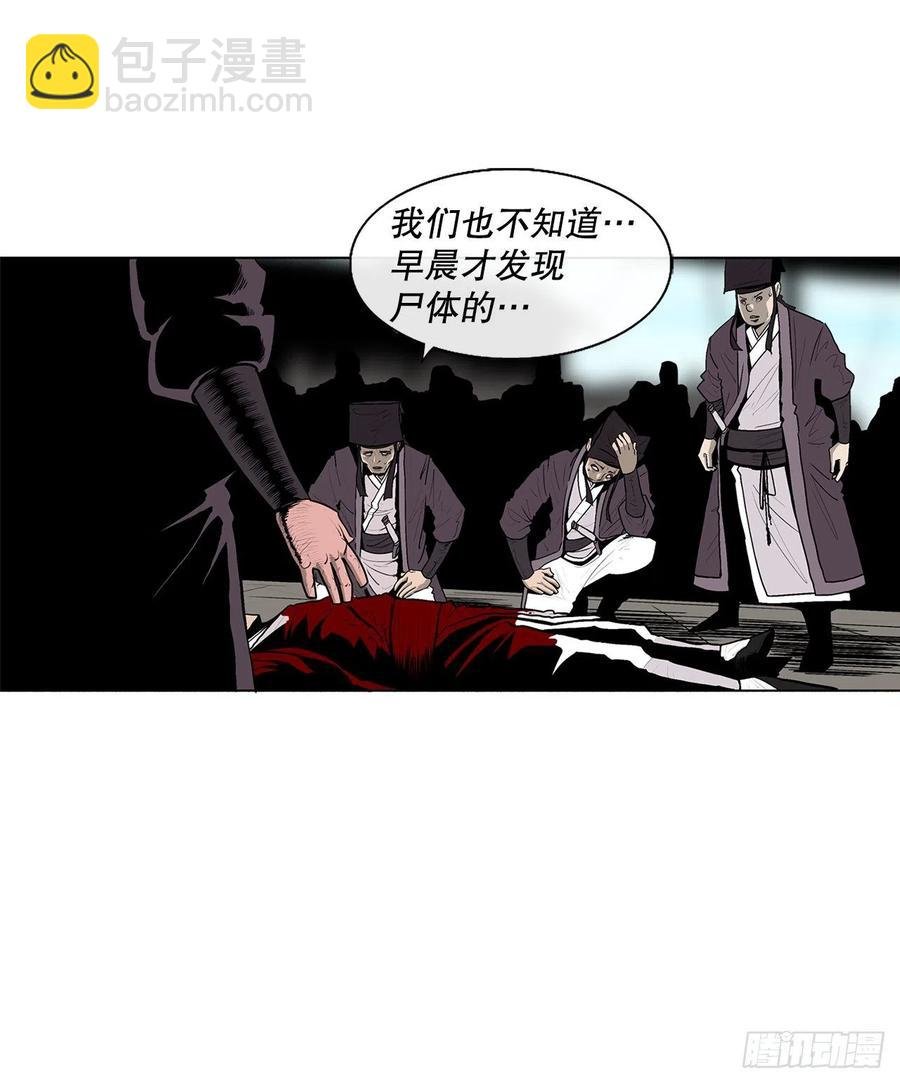 83.七星痛失弟子