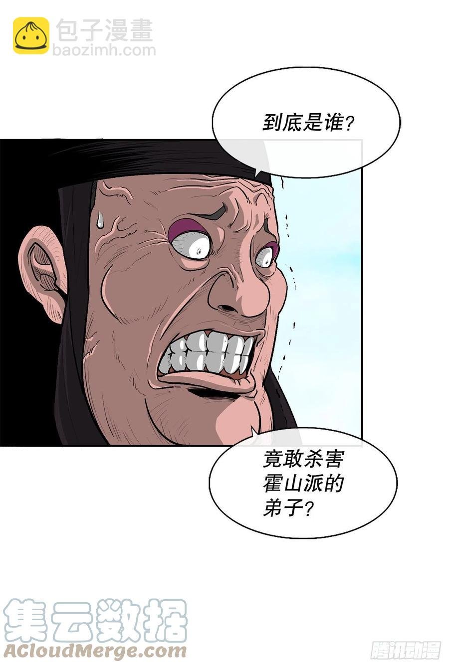 83.七星痛失弟子
