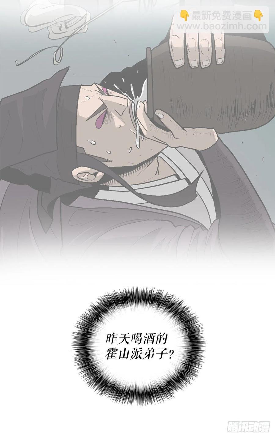 83.七星痛失弟子