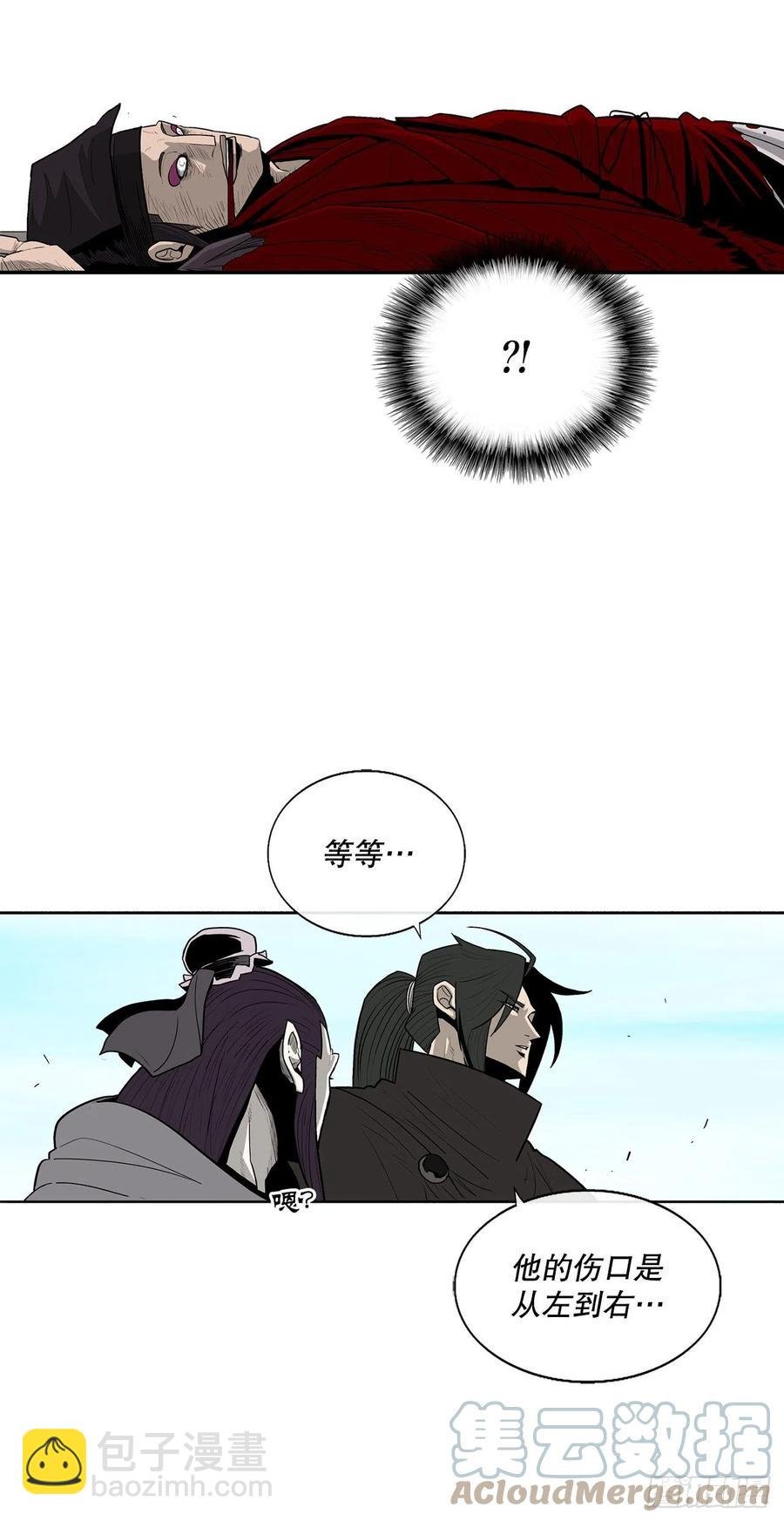 83.七星痛失弟子