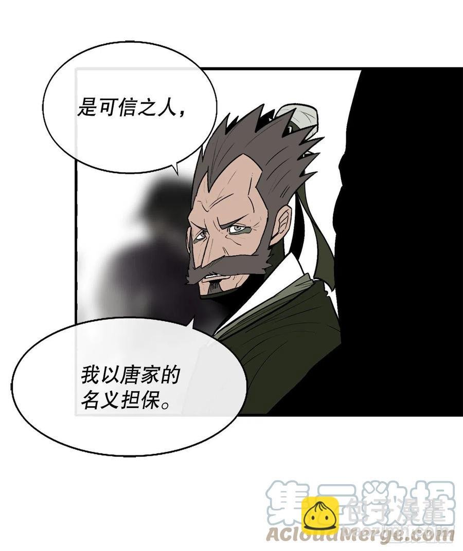 83.七星痛失弟子
