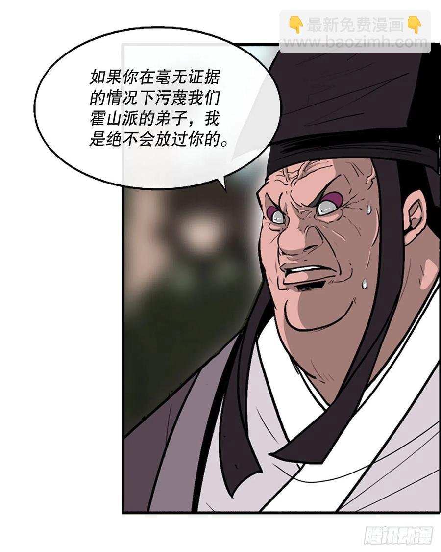 83.七星痛失弟子
