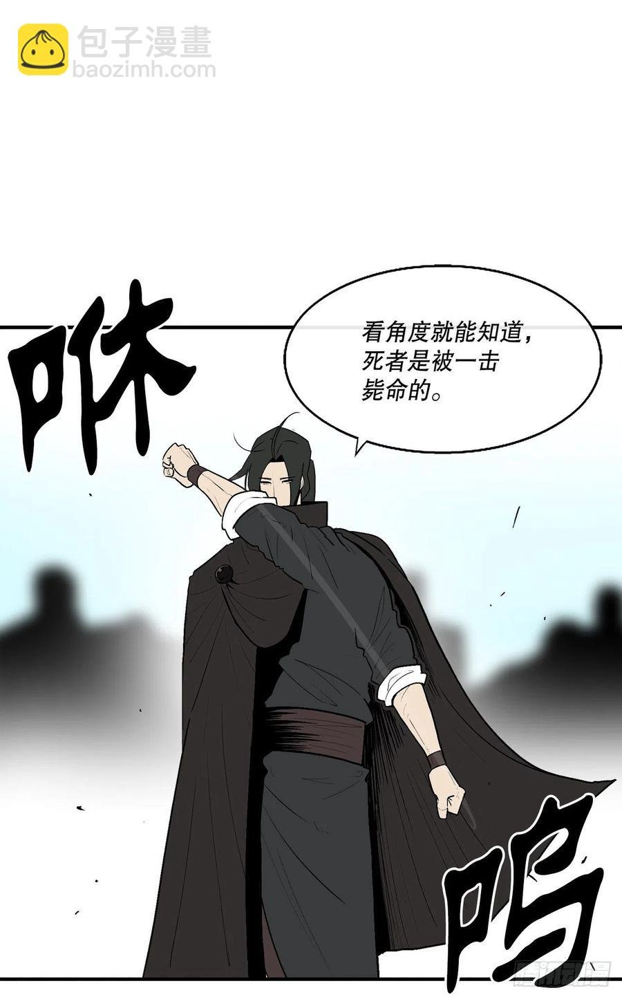 83.七星痛失弟子