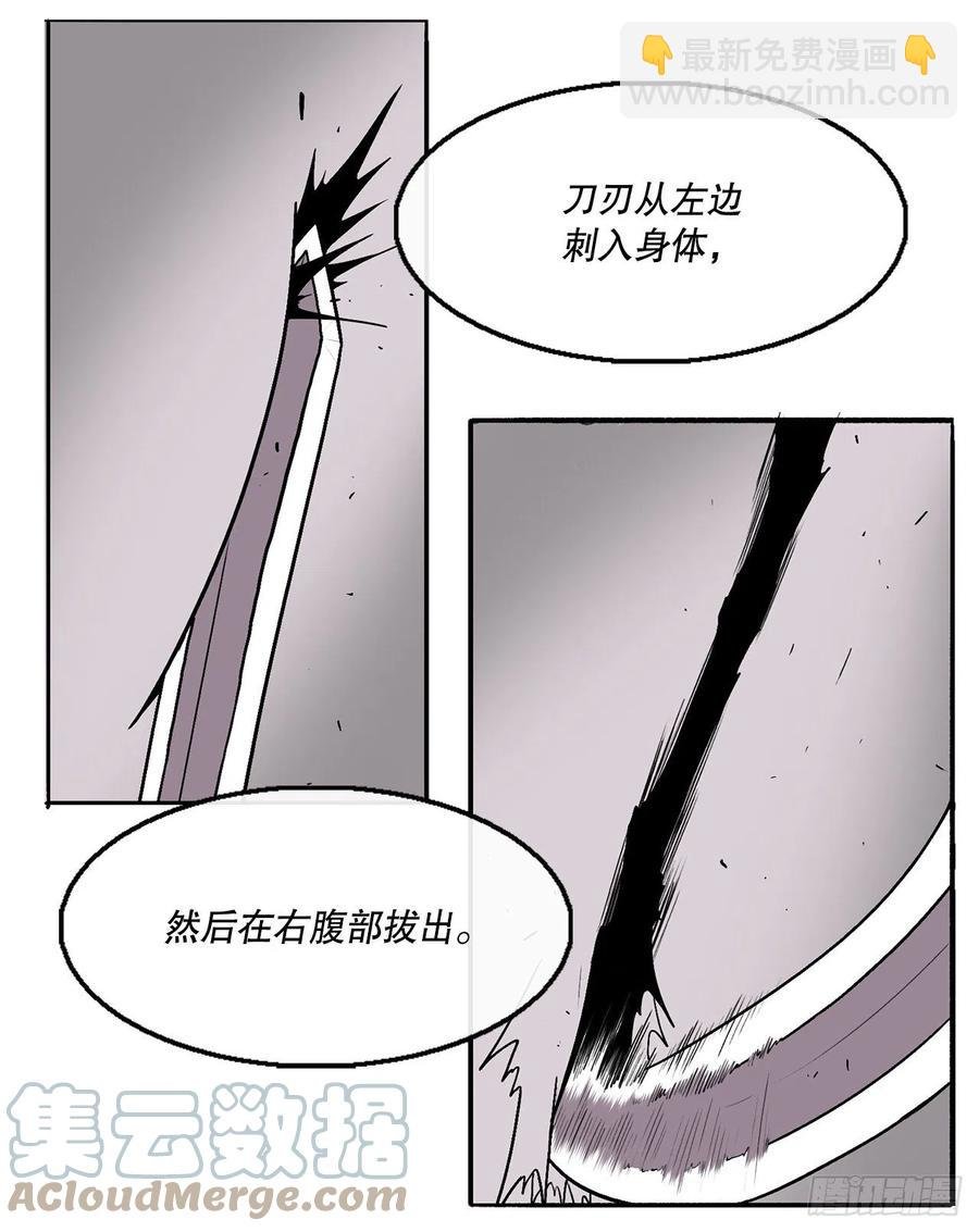 83.七星痛失弟子
