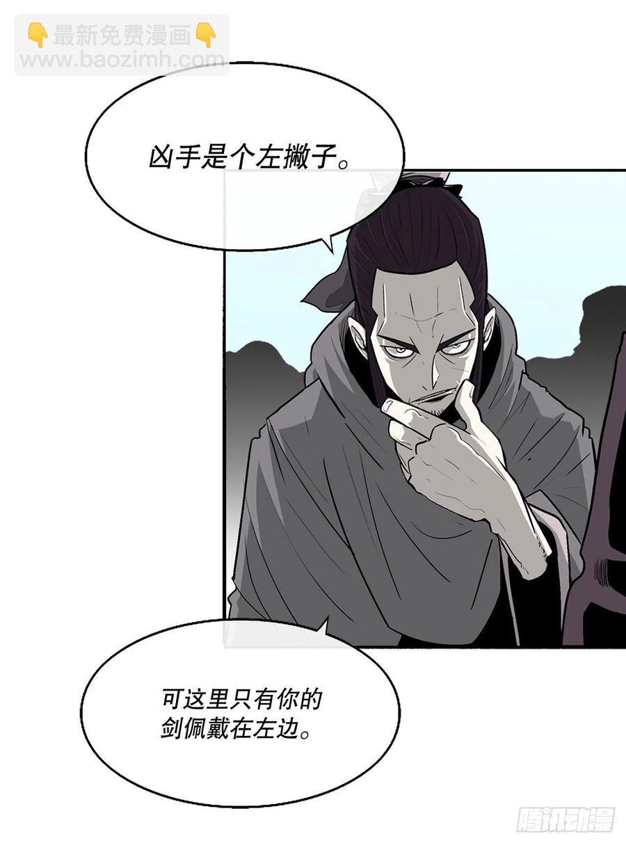 83.七星痛失弟子