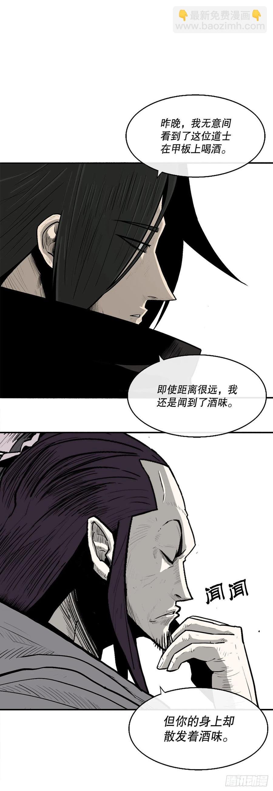 83.七星痛失弟子