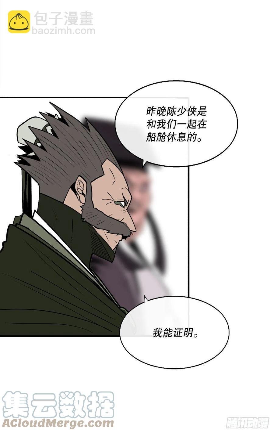 83.七星痛失弟子