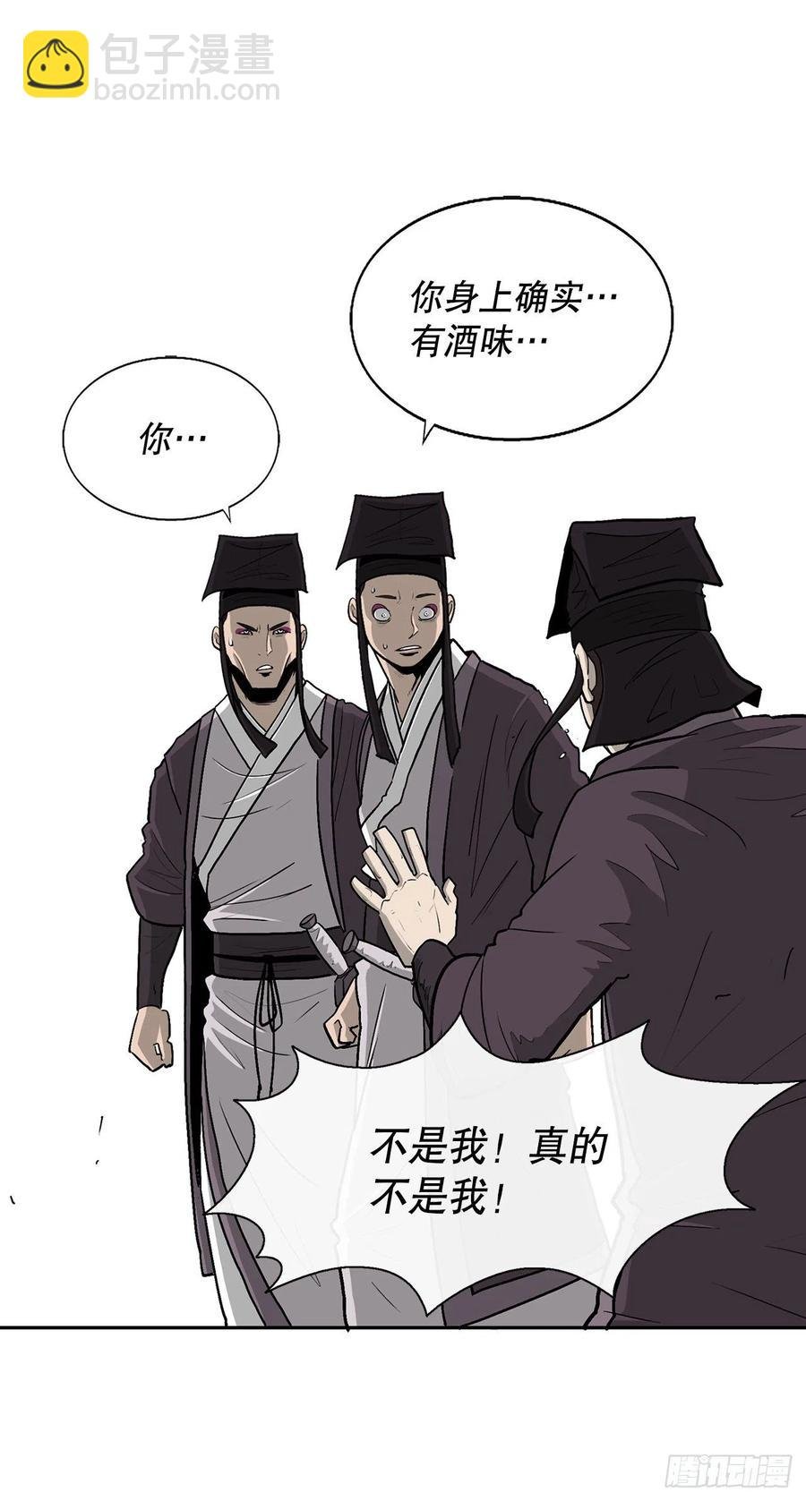 83.七星痛失弟子
