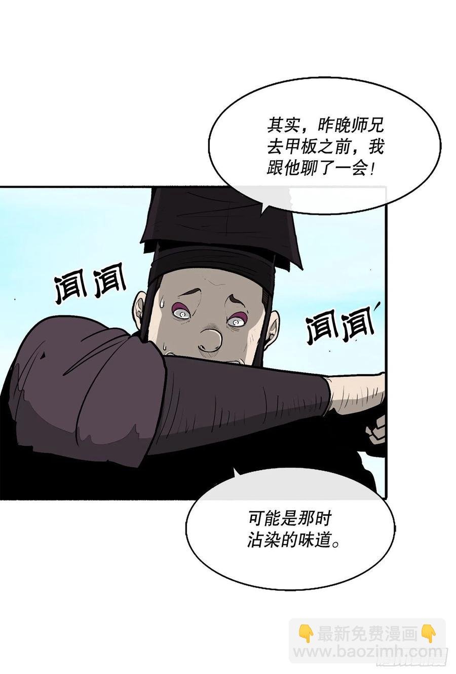 83.七星痛失弟子