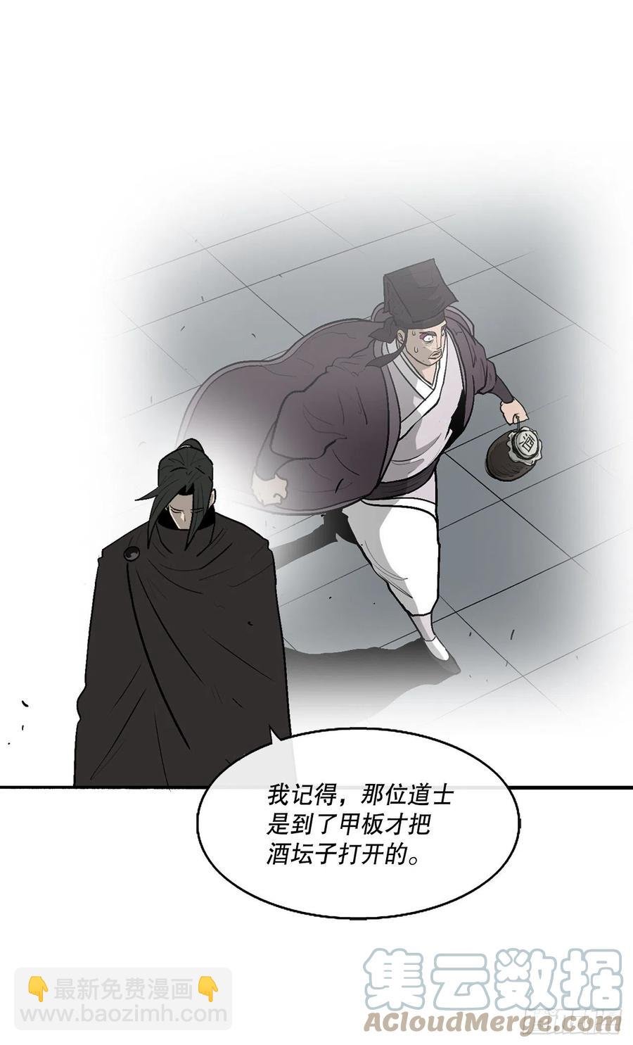 83.七星痛失弟子