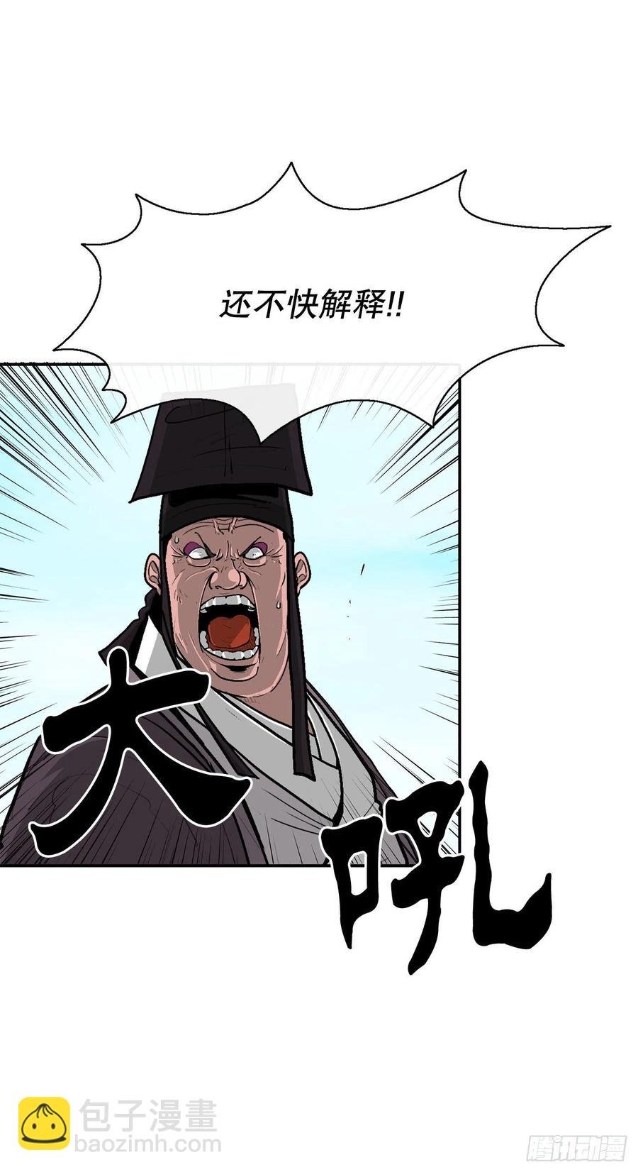 83.七星痛失弟子