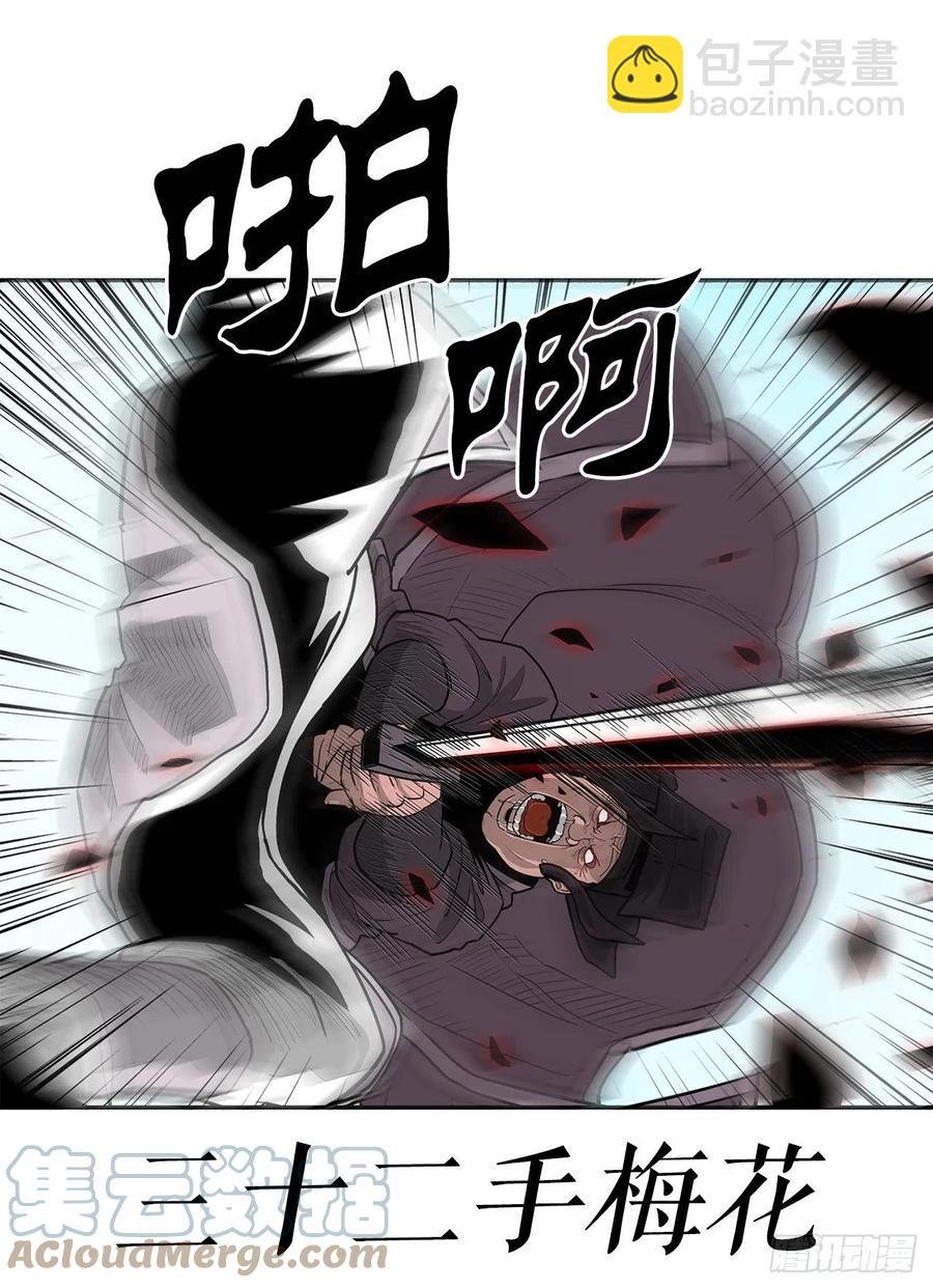 84.双面修罗