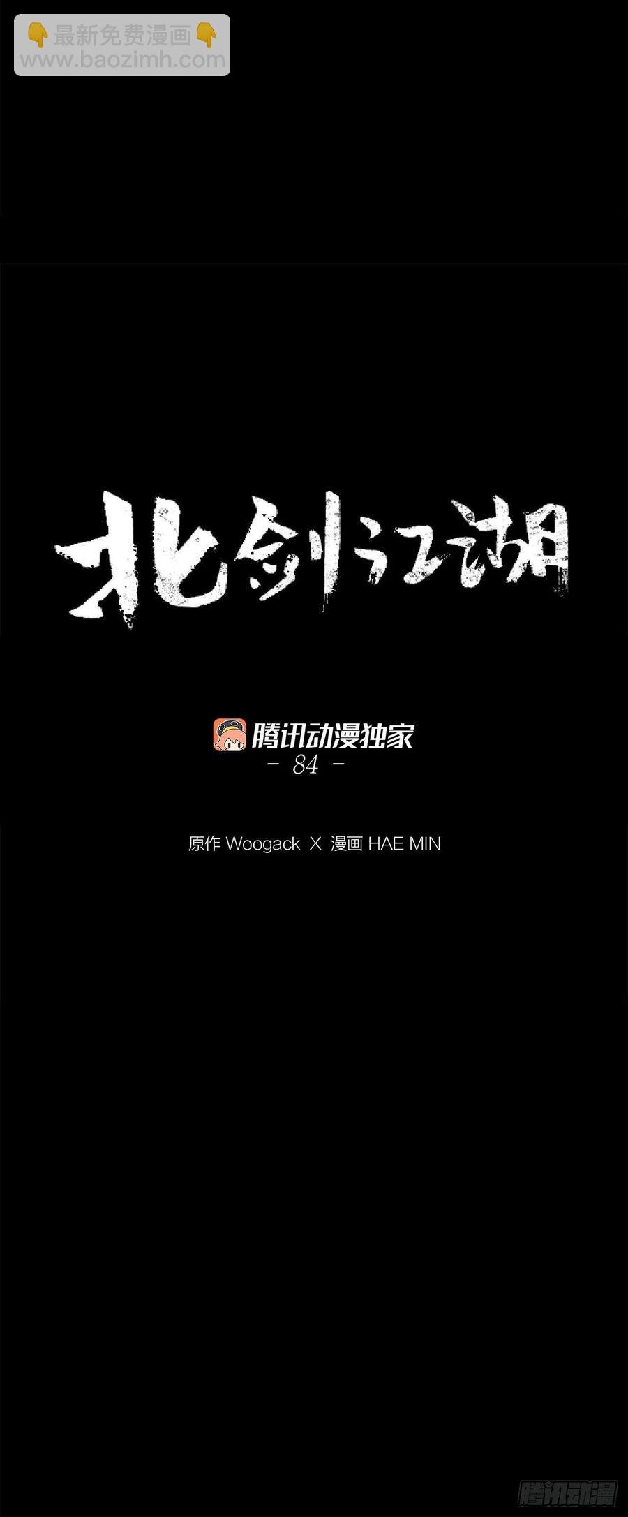 84.双面修罗