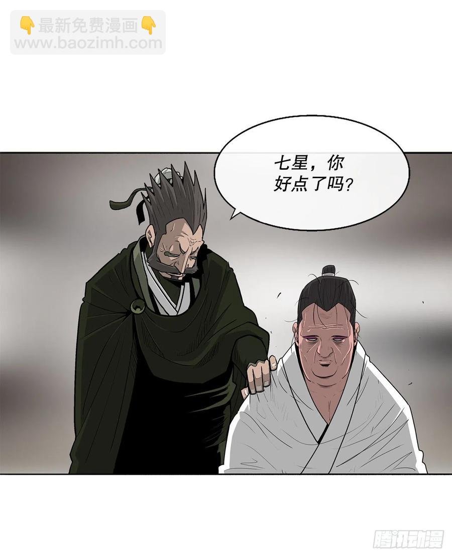 84.双面修罗