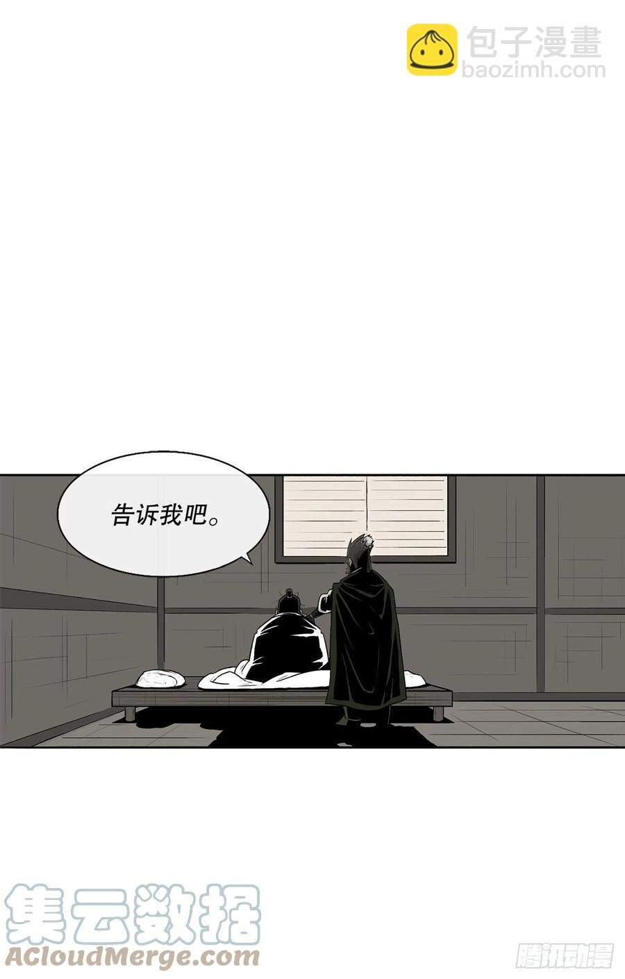 84.双面修罗