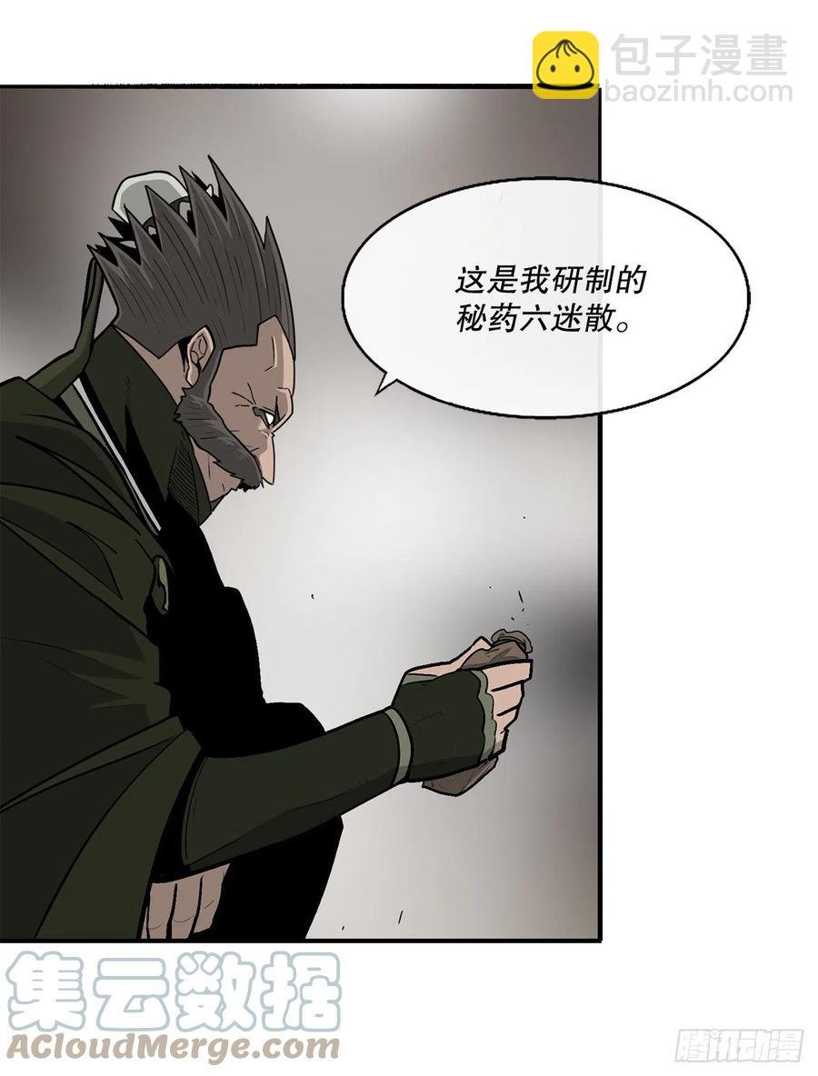 84.双面修罗