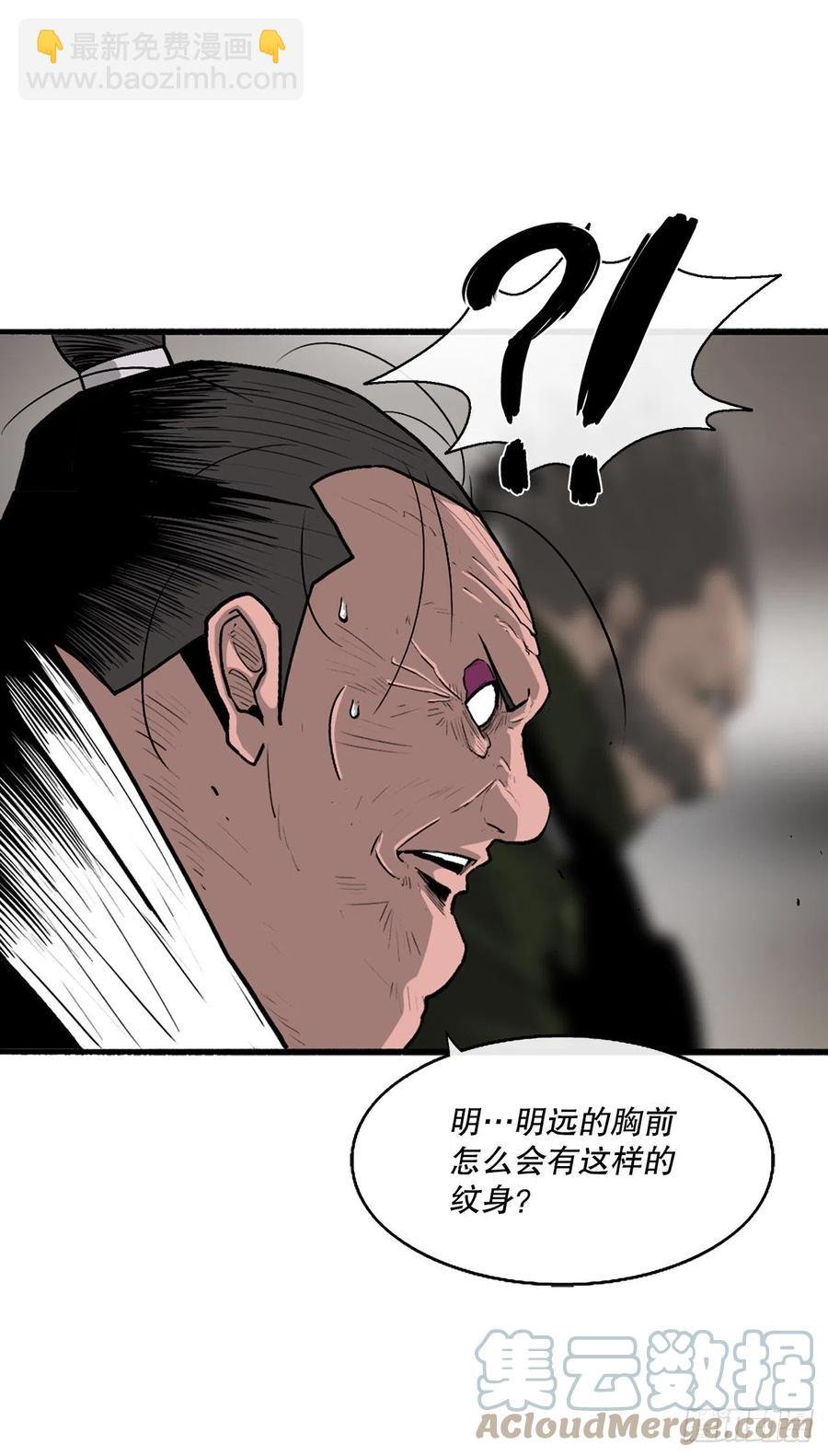 84.双面修罗