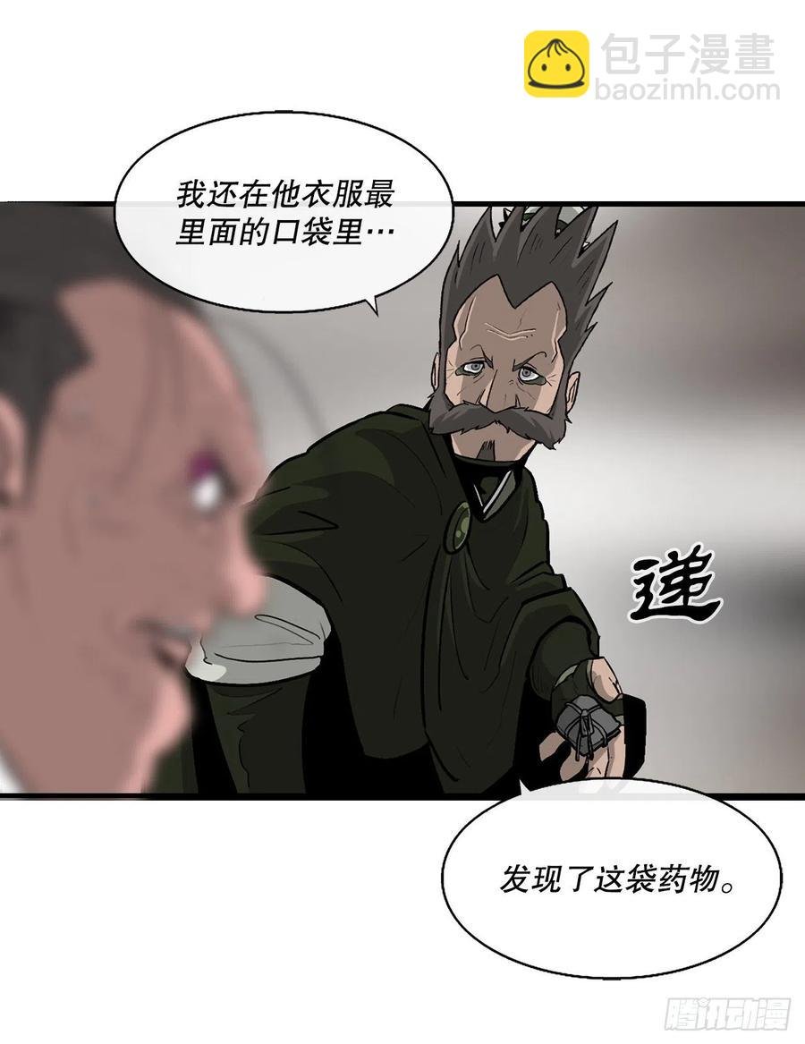 84.双面修罗