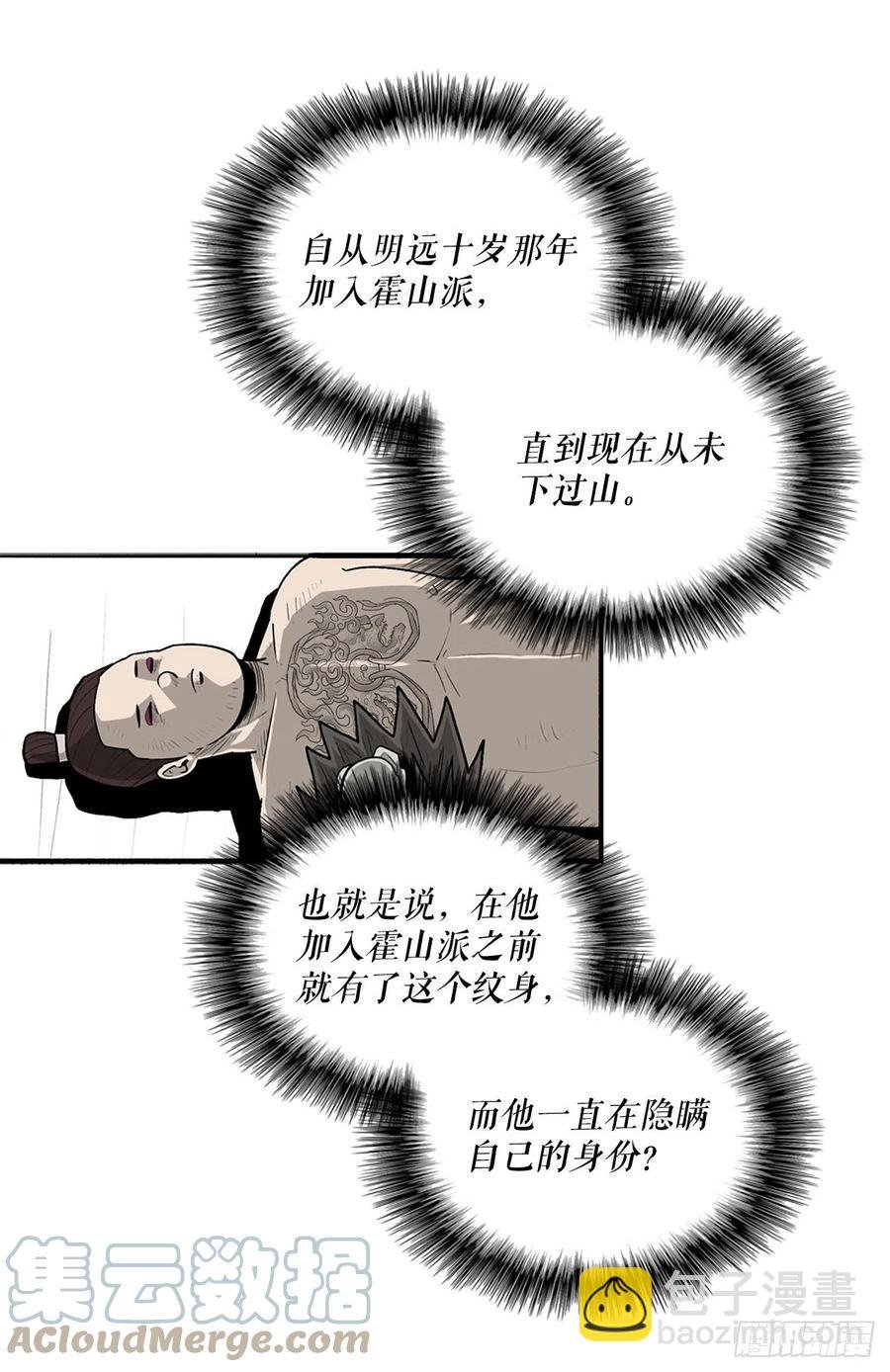 84.双面修罗